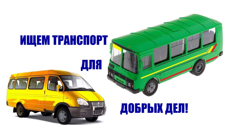 Приглашаем принять участие в труднических поездках по монастырям, ищем автоволонтеров