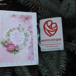 День матери