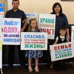 Защитим детей!