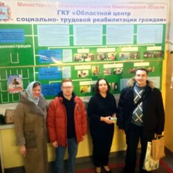 Встреча с руководством центра помощи бездомным людям