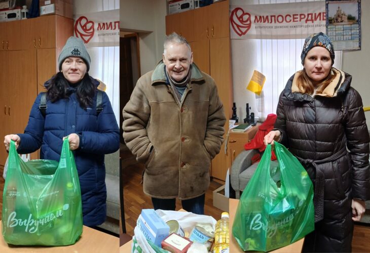 14 — 15 февраля 2025г на территории Нижегородской епархии проходила благотворительная акция «Корзина доброты»