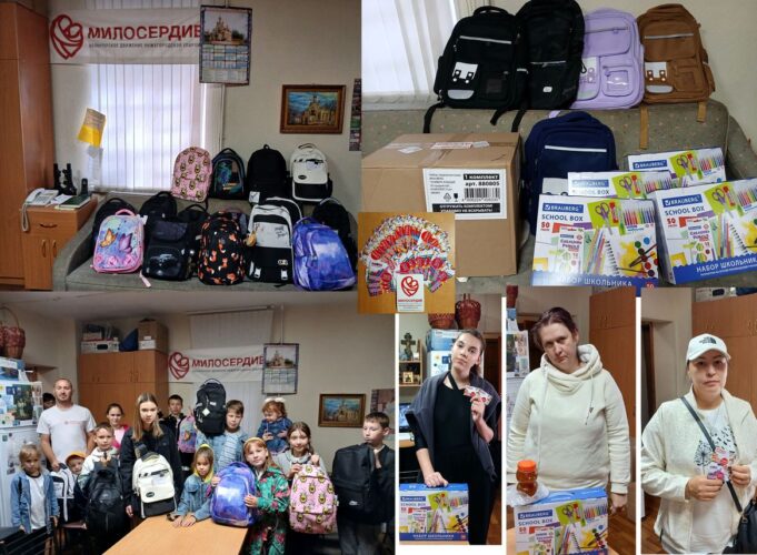 «Соберем детей в школу-2025»