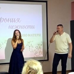 "Симфония нежности"