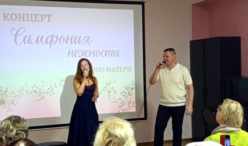 "Симфония нежности"