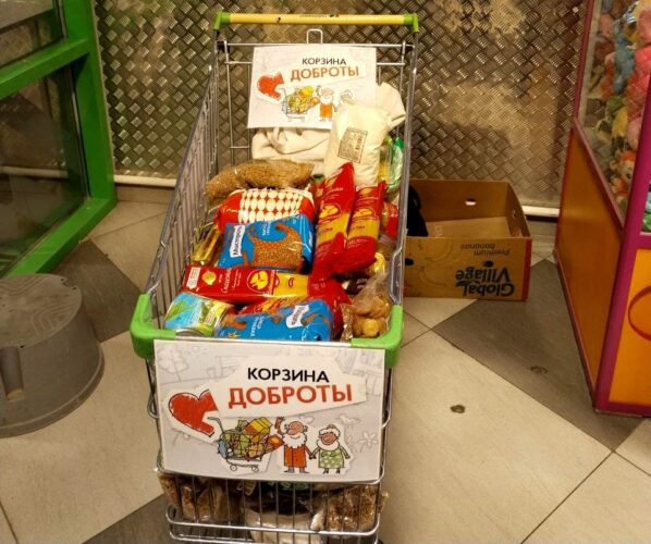 Корзина доброты, ноябрь 2025г.